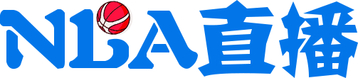 NBA直播JRS